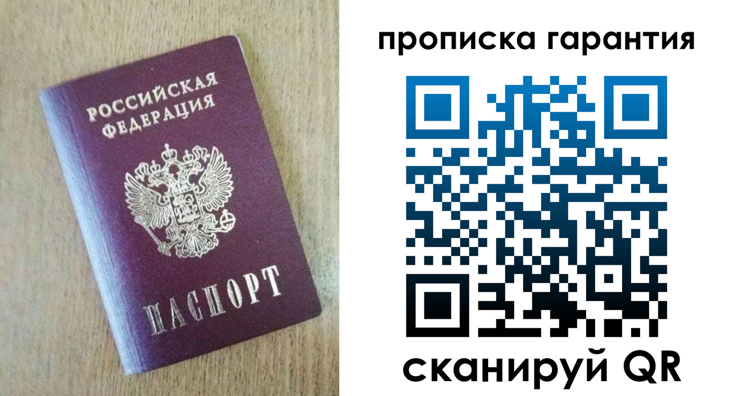 регистрация для школы в Норильске