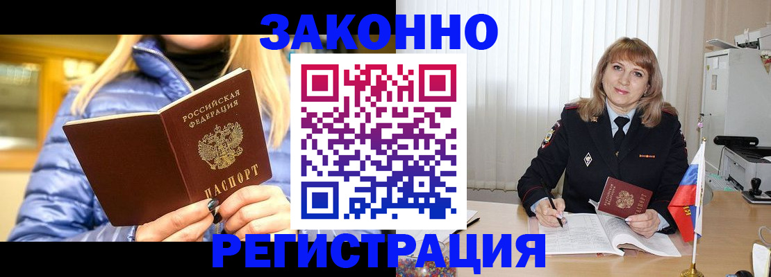 миграционный учет в Норильске