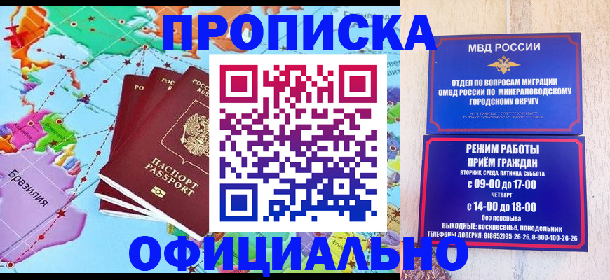 временная регистрация надежно в Норильске